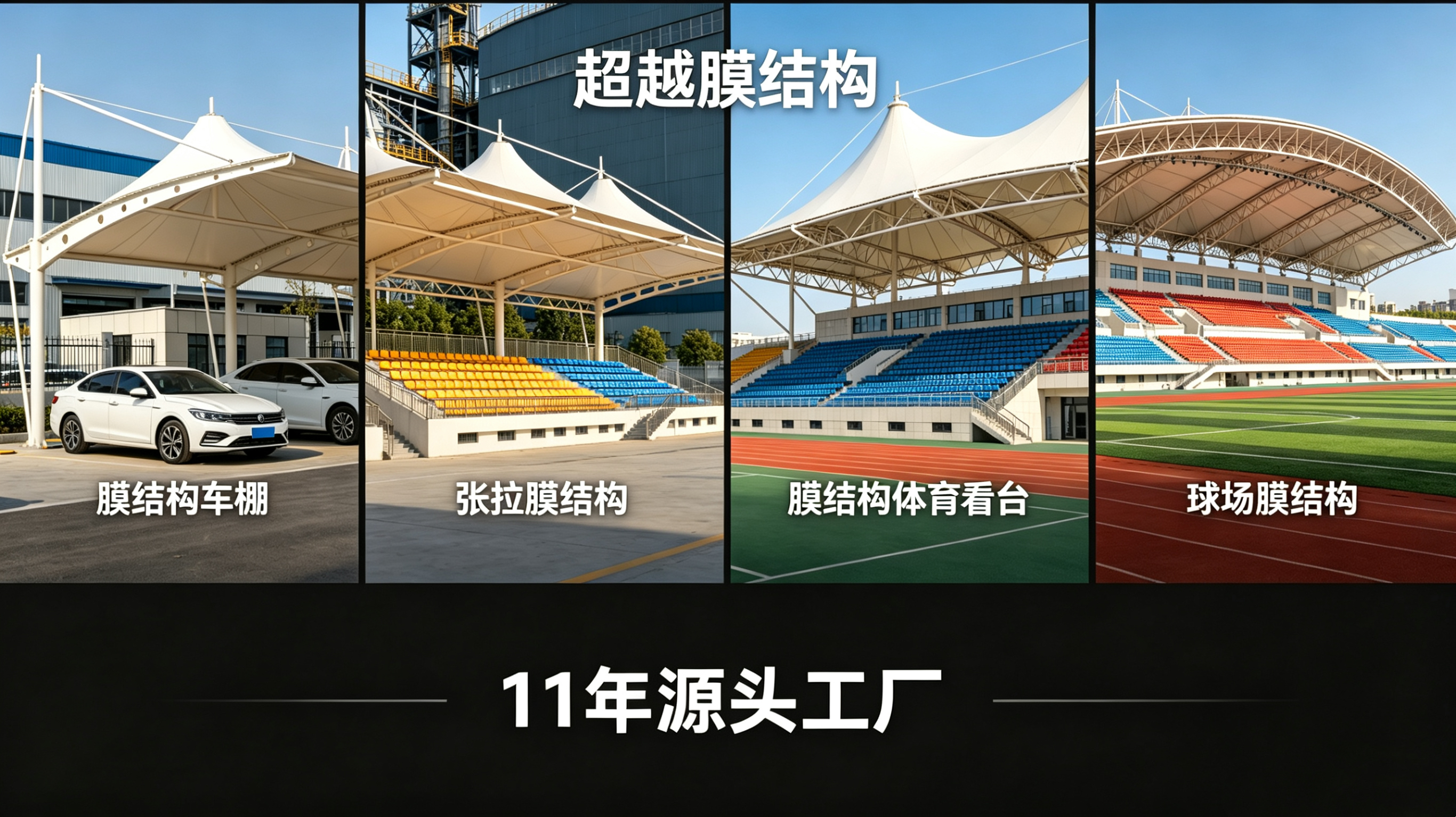 自贡市膜结构遮阳篷张拉膜景观 - 价格